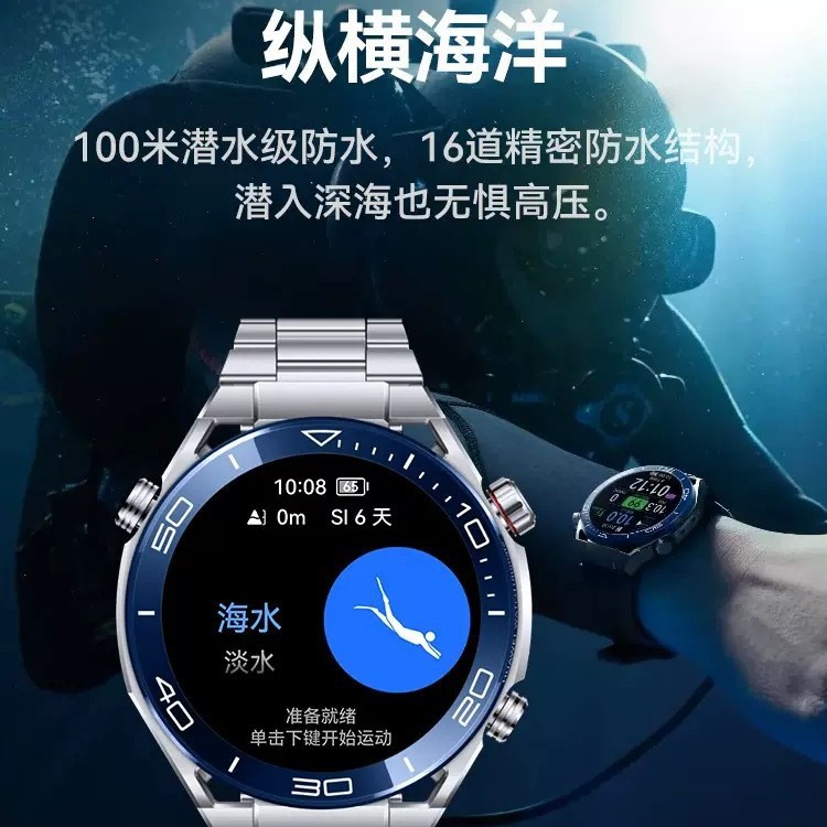 华为手表WATCH Ultimate/DESIGN 钛金属 百米深潜智能 双北斗卫星