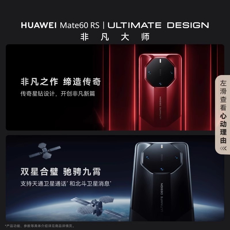 华为Mate60RS 非凡大师全网通智能5G手机mate60rs麒麟9000S鸿蒙系