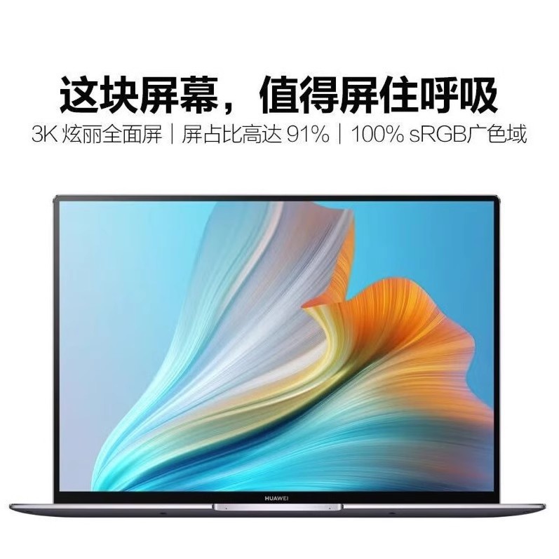 华为笔记本MateBook XPro 微绒典藏版电脑13代处理器商务触屏