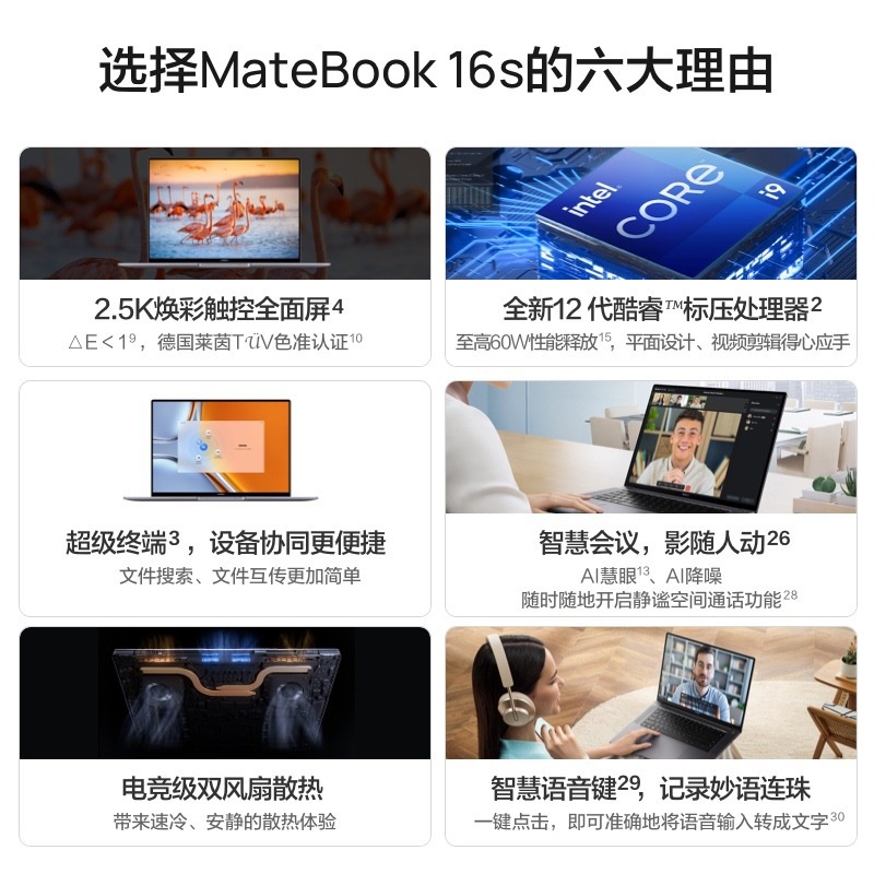 华为笔记本电脑MateBook 16S酷睿13代处理器触屏学生办公