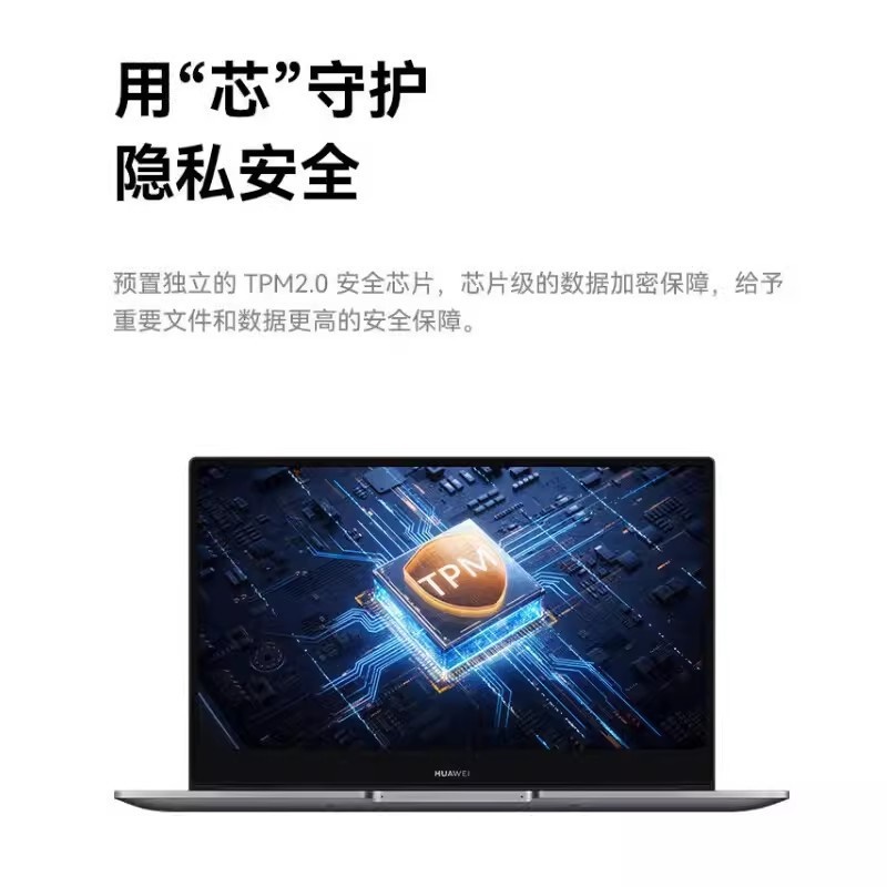 华为笔记本电脑MateBook B3-430/B3-520商用轻薄商务办公