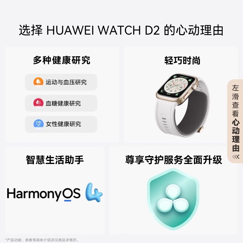 HUAWEI/华为WATCH D2华为手表血压表动态监测 一键微体检健康轻巧